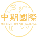 中期国际HK - 最全面的外汇交易/开户/平台信息网站