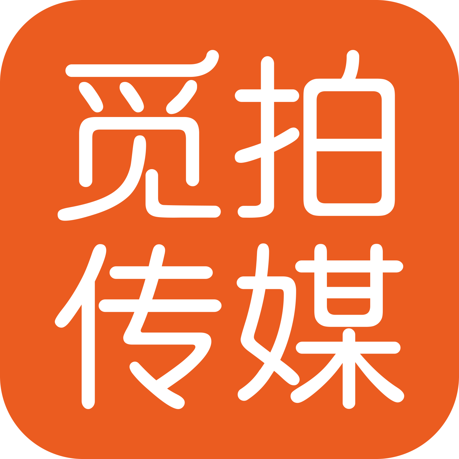 年会策划企业_晚会活动策划_庆典方案策划_发布会承办公司-今成名元