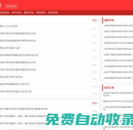 小荷尖角-全国职业学校招生信息网站