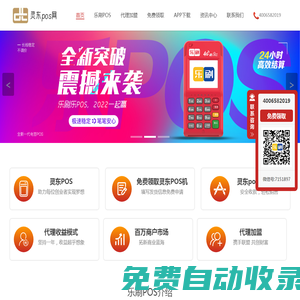 乐刷科技公司pos机费率正规安全吗_乐刷下载电话-乐刷官网