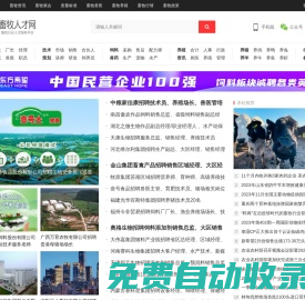 畜牧人才网 -畜牧企业招聘,畜牧兽医人才招聘信息网站