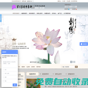 苏绣,刺绣,收藏刺绣,梁雪芳刺绣,刺绣定制,梁雪芳-0512-66911188