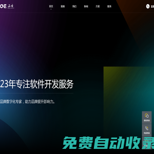 成都软件开发-APP系统-微信小程序开发-成都软件开发公司【京上云】