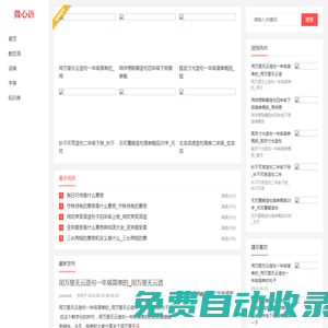 歇后语_成语大全_在线成语查询_三番成语文学网_三番成语文学网