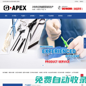 热缩管|热缩套管|双壁含胶热缩管|G-APEX--东莞市云林应用材料有限公司