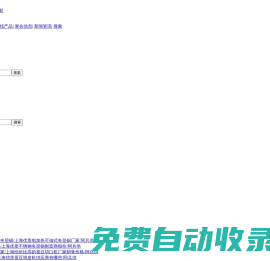 商汇通网-信息发布综合平台,一站式服务！-无锡据风网络科技有限公司