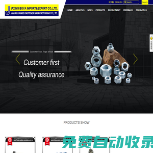 Jiaxing Boya Import & Export Co., Ltd.(嘉兴搏亚进出口有限公司)