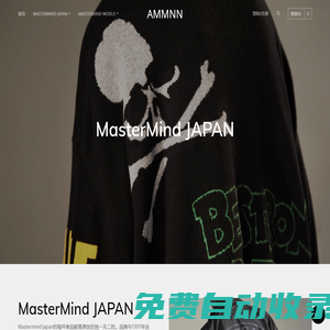 Mastermind JAPAN | Mastermind WORLD  - AMMNN买手店