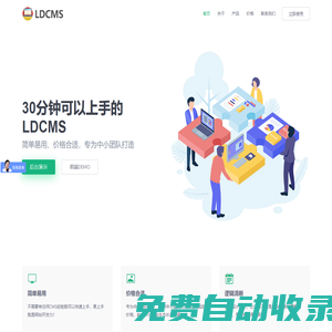 LDCMS,Pbootcms - PHP开源cms企业网站管理系统（多语言）