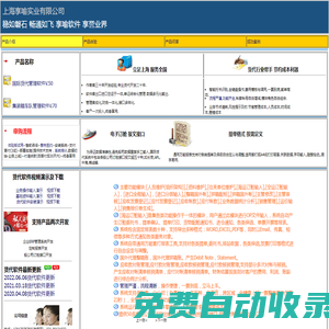 国际货代系统_上海货代软件_享喻管理系统