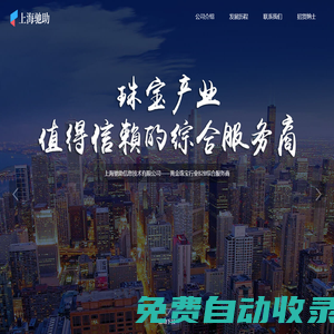 上海驰助信息技术有限公司——黄金珠宝行业B2B综合服务商