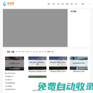 抉信网-专业问答信息分享平台