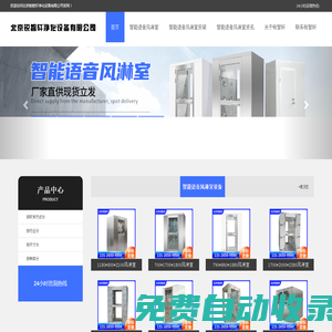智能语音风淋室_智能风淋室配置_智能语音风淋室厂家-锐智轩风淋