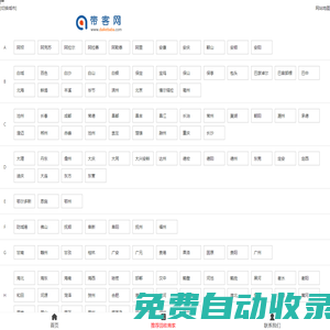 【带客网】茅台酒回收信息网_老酒回收_B2B电子商务回收平台