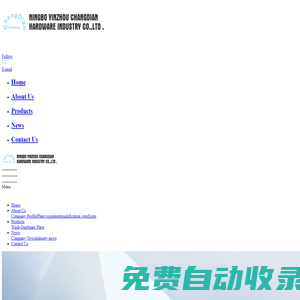 Ningbo yinzhou ChangDianHardware Industry Co.,Ltd【Official website】宁波鄞州昌典五金工贸有限公司【官网】