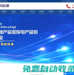 绝缘件_绝缘子_导电件-锦州森源电器有限公司