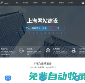 上海网站建设_上海网站开发_上海网站制作公司-凡库建站