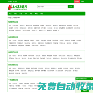王哇塞兽医网:提供在线兽医专家咨询服务和二十四小时兽医在线qq咨询的畜牧兽医网站