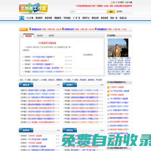 网站首页-刘海的个人空间—思想者工作室