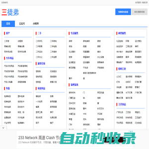 免费发布信息网站-免费无人直播系统-无人直播-自动直播 - 三徒弟网