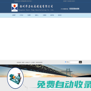 扬州华力机泵制造有限公司