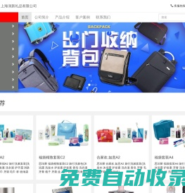 促销礼品_商务礼品_礼品定制_上海润新礼品有限公司