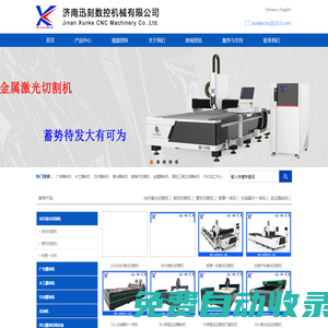 光纤激光切割机| 雕刻机厂家|广告雕刻机|-山东迅刻数控机械有限公司