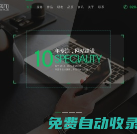 成都网站建设_网页制作_网站设计公司_专业网站开发公司_成都新线加科技有限公司