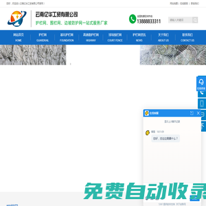 云南亿华工贸有限公司-云南护栏网-云南锌钢护栏-昆明市政护栏-工地护栏-昆明护栏网厂家