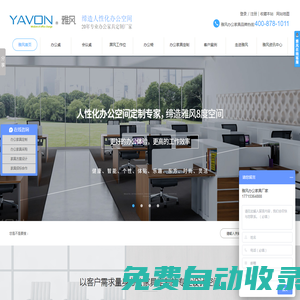 办公家具厂,办公家具定制厂家[品牌设计]桌椅-雅风家具公司首页