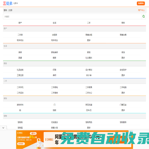 【北京三徒弟网】 - 北京免费发布信息网站-北京分类信息网-北京免费发布信息平台