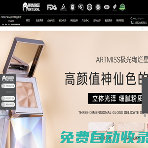 20年专业化妆品代加工-加盟代理-OEM/ODM工厂-广州莱倩