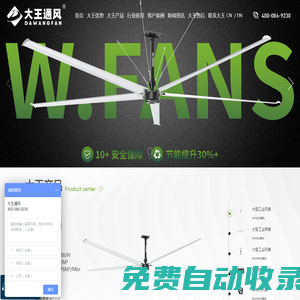 工业吊扇_大型工业风扇_节能工业大风扇厂家-江苏大王通风机械有限公司