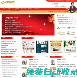 SongCMS官方网 - 企业CMS,企业网站建设,多语言CMS,多语言企业网站,网站源码,后台系统源码,企业网站cms,免费企业CMS,企业网站源码,内容管理系统 - 凯格产品服务网站 - 首页