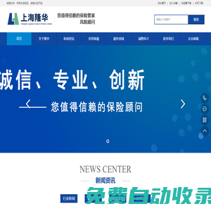 上海隆华保险经纪有限公司 - 上海隆华保险经纪有限公司
