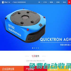 上海知名消费电子工业设计-专业机器人结构外观设计-仪器产品创意-充电桩哪家好-创新型医疗设备产品-上海弋派创意设计有限公司