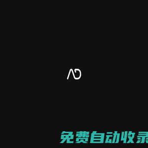 AD 艾克建筑 - AD ARCHITECTURE