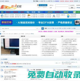 野火论坛-最新Creo11.0,10.0,9.0,proe5.0野火版下载|ProE,Creo 学习交流第一站