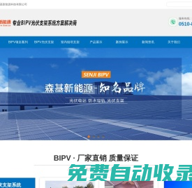 BIPV光伏建筑一体化厂家-bipv价格-江苏森基新能源科技有限公司