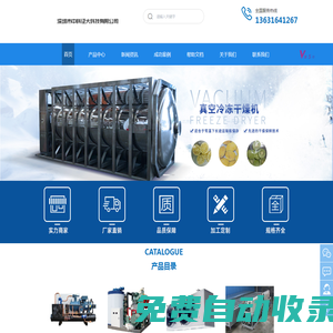 真空冷冻干燥机-真空预冷机-熟食真空冷却机-真空冻干机-深圳市中科证大科技有限公司