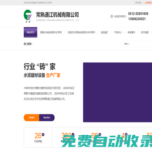 常熟通江机械有限公司
