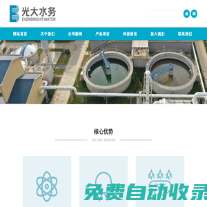 光大水务科技发展（南京）有限公司
