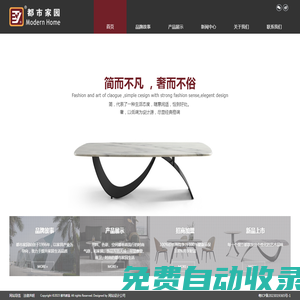都市家园——世界的、中国的家具品牌-广州欧品家具有限公司