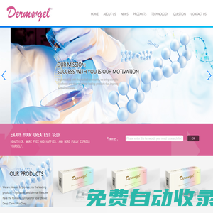 扬州美瑞生物科技有限公司-Merry Bio Technology(YangZhou) Co.,Ltd.Dermaxgel™ Deep,Dermaxgel™ Derm,Dermaxgel™ Finelines