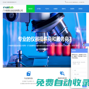 杜马斯定氮仪、元素分析仪-	广州傲湾仪器设备有限公司