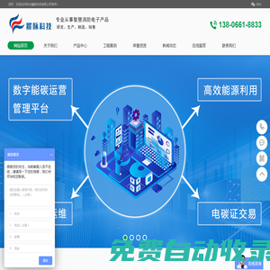 智慧安消一体化监管平台-杭州晨脉科技有限公司