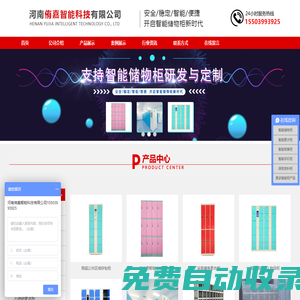 首页 - 河南侑嘉智能科技有限公司