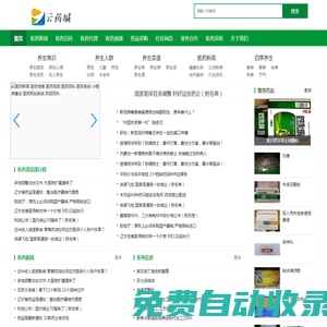 云药城  医药新闻 医药信息 医药视频 医药百科 医药系统 小程序建设 医药网站系统