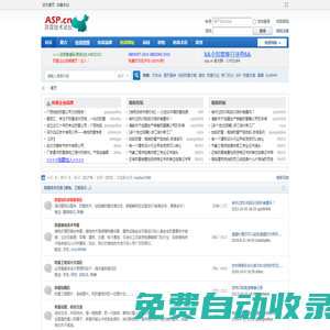 ASPCN防雷技术论坛 -  Powered by Discuz!