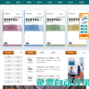 教育教学论坛 -《教育教学论坛》杂志社编审中心